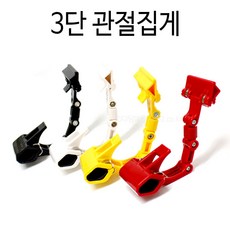 플라스틱 3단 관절집게 4색 POP 아크릴 집게, 노랑, 1개