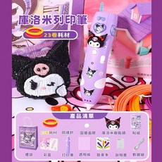 有貨 庫洛米3D列印繪畫筆套裝 兒童3D立體筆 3D打印筆 3-6歲兒童生日禮物, 庫洛米打印筆-23卷耗材106m, 1個