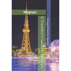 (英文圖書)A Traveller's Guide to Nagoya: Panache Nagoya 平裝版, Independently Published, 英文