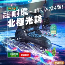 O 北極光直排輪蛇板輪滑PU輪閃光輪含磁蕊，多尺寸可選，64/68/72/76/80mm，限時下殺買多折扣, 粉紫色,68mm, 1個