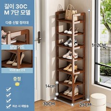 원목 신발 슈즈렉 대 현관 간이 진열대 정리, [보강형] 티 컬러 7칸 7켤레, 1개