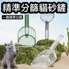 『台灣x現貨秒出』精準分篩貓砂鏟 貓咪砂鏟 快速漏砂 砂鏟 貓咪鏟屎 貓鏟, 1個, 透明白