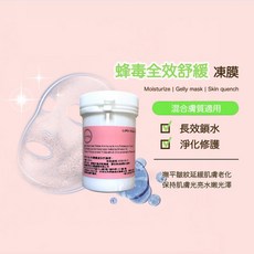 Little Happy 蜂毒全效舒緩凍膜, 1個, 100g
