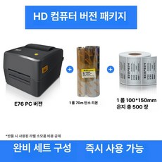 열전사 라벨프린터 옷 태그 동판 PET 고화질 카본 스트립, 1개, E76 고해상도 100x150 500장 70m