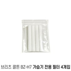 브리츠 BZ-H7 가습기 전용 필터 4개입 (1SET) 교체형, 4개