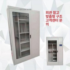안전도구 보관함 캐비닛 산업 건설현장 전기실 산업용 공구함, 2000x1000x500mm