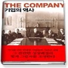 [개똥이네][중고-상] 기업의 역사