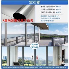 單向透視玻璃貼膜 隔熱防曬太陽膜 窗戶遮陽防窺01, 太空銀 單嚮透視 高清加厚 埰光型,40釐米寬X5米長 整捲贈工具