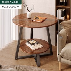 小圓桌 沙發邊幾 茶几 輕奢 角幾 黑胡桃色 60X60X60CM, 1件, 主圖款60*60Cm熱銷