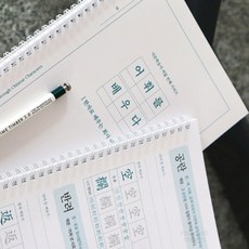 엠마고 한자회사어휘 100단어 성인한자학습지