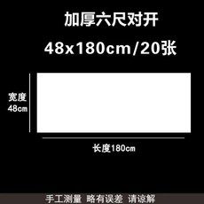 宣紙半生半熟加厚六尺生紙書法專用毛筆字作品熟紙書法紙 副廠商品, 1個, 六尺對開    48*180cm20張,加厚   半生半熟, 六尺對開 48*180cm
