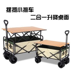 【Shark家具】陞降露營推車營地拖車戶外可折疊超大野營手拉車野餐車擺攤小推車, 1個, 營地車,小號（卡其）