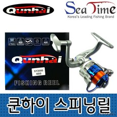 씨타임 쿤하이 스피닝릴 민물 바다 루어 원투 낚시, 쿤하이 스피닝릴 SY6000 6BB
