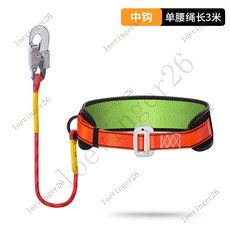 台灣出貨 單腰式安全帶腰帶高空作業電工保險帶安全繩防墜落帶掛鈎套裝國標, 單腰安全帶3米中鉤套裝, 1個