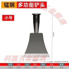 利晟五金 多功能鏟，刮膩子牆皮水泥專用工具, 小號冰鏟【加厚錳鋼】
