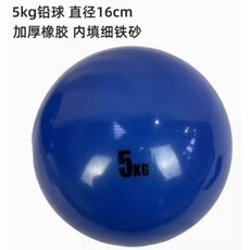 육상 학교 스포츠 경기 연습용 쇠구슬 단련 원반 연습구 던지기 투포환, 7. 소프트 샷 풋 5KG