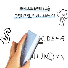 매일발견 지우개 칠판닦개 강의실지우개
