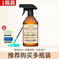 漫舞飛揚 木地板精油 2瓶裝+贈拖把, 1個, 1瓶+1個專用拖把