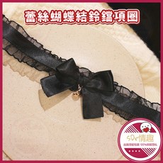 蕾絲鈴鐺蝴蝶結頸飾 鬆緊項圈 鎖骨鏈 脖飾 性感女僕項圈 配件, 1個, C1R2黑色 蕾絲鈴鐺蝴蝶結