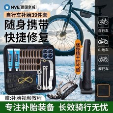 XY自行車補胎工具套裝，山地公路車專用，快速補胎便攜工具包, 1個, 【騎行補胎17件出遊自駕必備】贈皮革收納,無規格