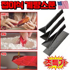 [26년 신상] 접이식 계량스푼 3-in-1 평면 접이식 계량 스푼 요리 계량스푼 실리콘 스푼 계량 숟가락 조리도구 국자 베이킹 도구 계량컵 마그네틱 티스푼 서빙스푼 포장증정, 1세트, 블랙