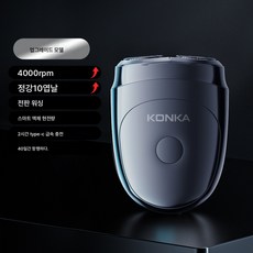 미니 면도기 전동 휴대용 워싱 여행용 면도기 전동 면도기 전자동 남, 색깔3, 하나