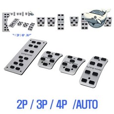 라온샵 오토 자동차 페달 커버 튜닝 패드 고급 튜닝페달 자동차페달, 오토 3P