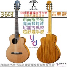 彩虹人 aNuenue MN14 旅行 古典吉他 尼龍弦 36吋 面單板 進階 鳥吉他, 1個