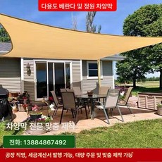 야외 천막 루프탑 카페 어닝 물결 식당 옥상 테라스, 1개, 프리미엄 베이지색 4x5m