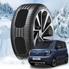 레이EV 스노우체인 스노우캐치 붙이는 작물체인 우레탄체인 스노우체인 스노우캐치 스노우타이어, 스노우 착 프리미엄