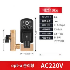 전자 응축수 센서 자동 다이어프램 감지 밸브 장치기, 1개, 분리형 4분 프리미엄 정밀 타이머