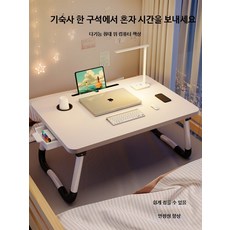 접이식 노트북 테이블 침대 책상 스탠드 간이 이동식 다용도 학생 필기 독서 무릎 보조 테이블, 대형 설백 슬롯+홀더 길이60x40x28