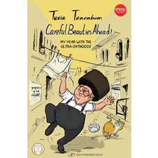(영문도서) Careful Beauties Ahead: My Year with the Ultra-Orthodox Paperback, Gefen Books, English, 9789657801550
