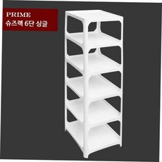 신발정리대 슈즈랙 신발장정리대 슈즈렉 6단 싱글 신발장, 본상품