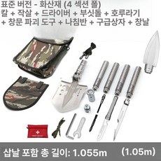 조립식 야전삽 캠핑삽 곡괭이 티타늄 야전 용품, 1개, S19 화산회색 은 기본형