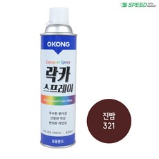 오공 락카 진밤 (321) 국산 스프레이 페인트 DIY용 보수용, 1개