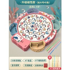 懷胎十月電動旋轉磁性釣魚玩具套裝兒童音樂旋轉超大號釣魚盤禮物, 1個, 粉【磁性電池款1-4歲】55雙用魚+8竿+音樂(可調靜音):1