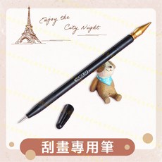 YUELIJ 刮畫專用筆 雙頭筆尖 細節刮畫工具 附安全筆蓋, 1個, 刮畫專用筆 (附筆蓋)