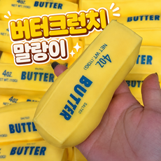 버터바슬랑이 버터크런치슬랑이 말랑이 스퀴시 스퀴지, CRUNCH YELLOW, 1개 CRUNCH YELLOW, 1개