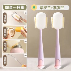 臺灣出貨 五合一多功能水杯刷 清潔刷 洗杯子神器 家用杯蓋刷 杯口刷, 帽子杯刷（四合一）-紫色*2, 1個
