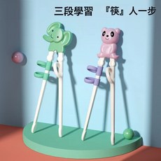 兒童筷訓練子寶寶吃飯輔食餵養輔助筷卡通練習筷學習筷子ABS材質, 1個, PP盒子:1個
