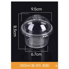 일회용 투명 디저트 컵 +돔형 뚜껑 세트 (250ml), 1세트, 20개