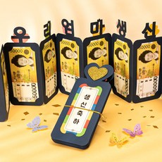 위시메이드 병풍 용돈 봉투 이벤트 선물 박스, 울어머님생신축하 + 생신축하, 1개