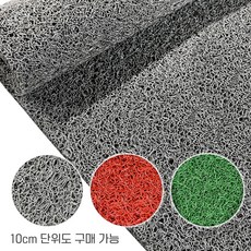 굿매트 코일매트 C타입 13~15mm 배수최고 미끄럼방지 폭120cm 최대12M 10cm단위 (회/적/녹), 1개, 그린 *10cm*