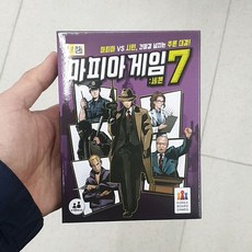 마피아 게임 세븐 카드게임, 1개, 혼합색상