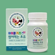 어린이 뉴질랜드 원료 초유 단백질 정제 키즈 성장기단백질, 어린이 뉴질랜드 원료 초유 단백질 정제 키즈 성장기단백