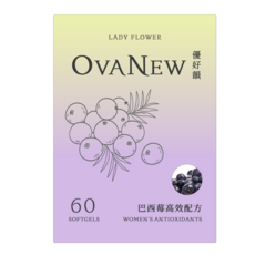 LADY FLOWER OvaNew 優好顏 女性抗氧化巴西莓軟膠囊 (60入/盒), 2個, 60顆
