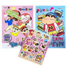 짱구는못말려 색칠 공부 스티커 놀이 랜덤발송 1권, 단품