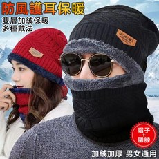 SONG TING 冬季保暖針織帽圍套裝，加厚毛線帽，防風保暖脖圍，冬季戶外運動保暖必備, 黑色【圉脖毛帽組】, 1個