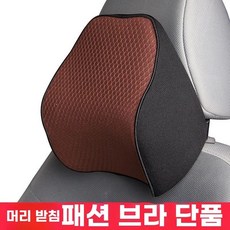 허리 운전자 차량용 시트 경사방석, C. 헤드레스트 단품